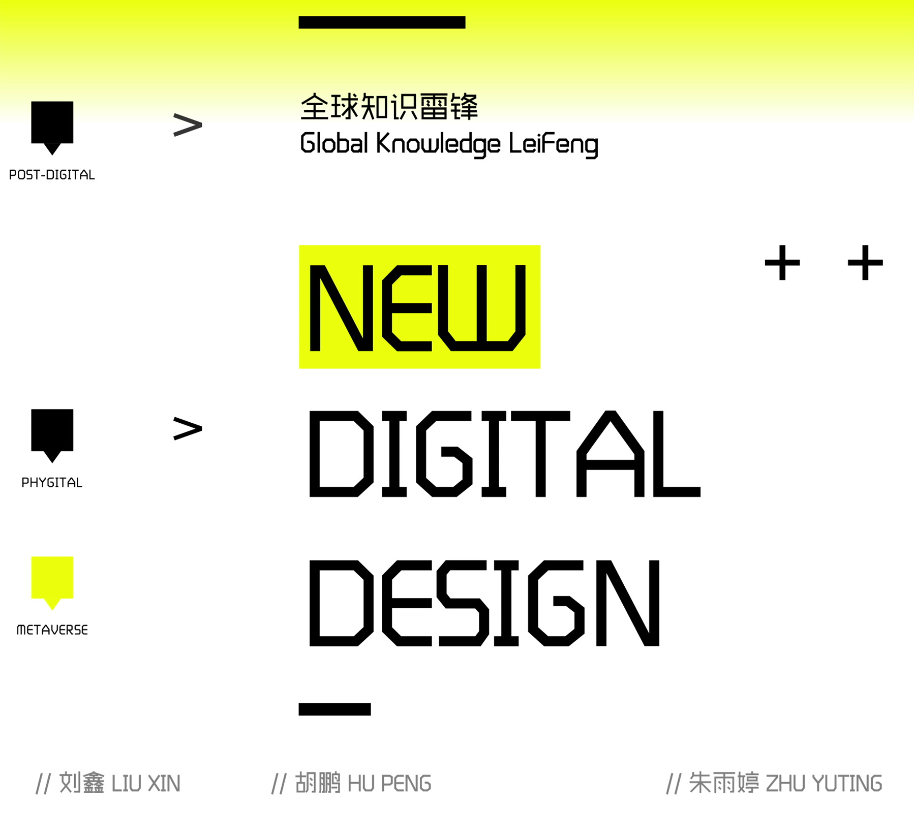 New Digital Design Forum
