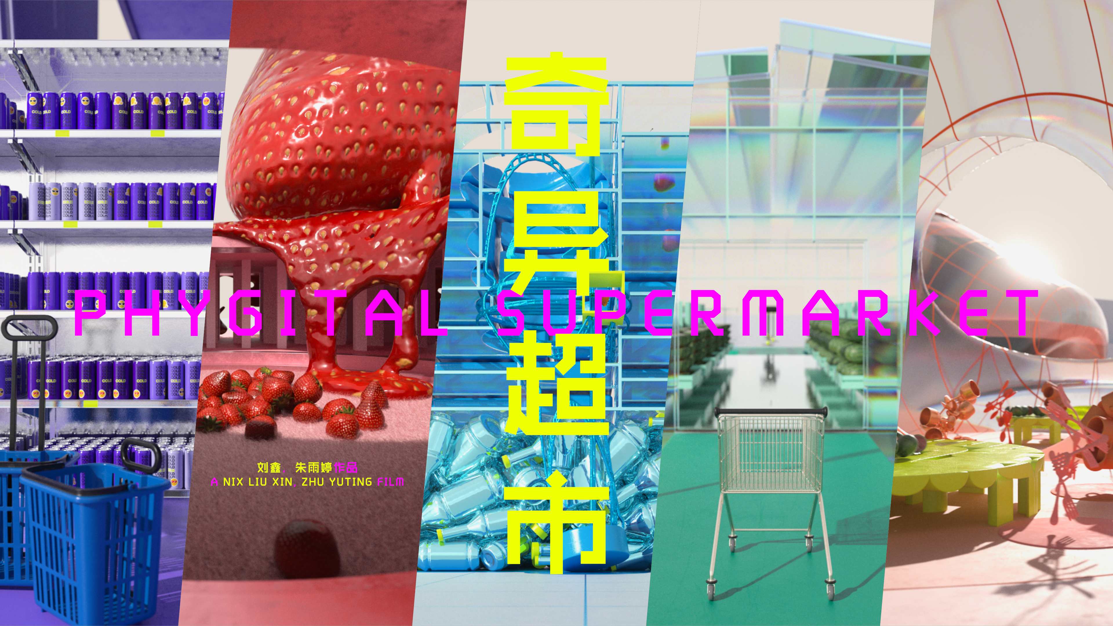 Phygital Supermarket